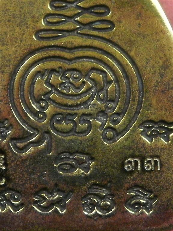 เหรียญเจ้าสัวสยาม วัดกลางบางแก้ว จ.นครปฐม เลขเบิ้ลสวย 33 เนื้อเมฆสิทธิ์ สภาพสวยใหม่