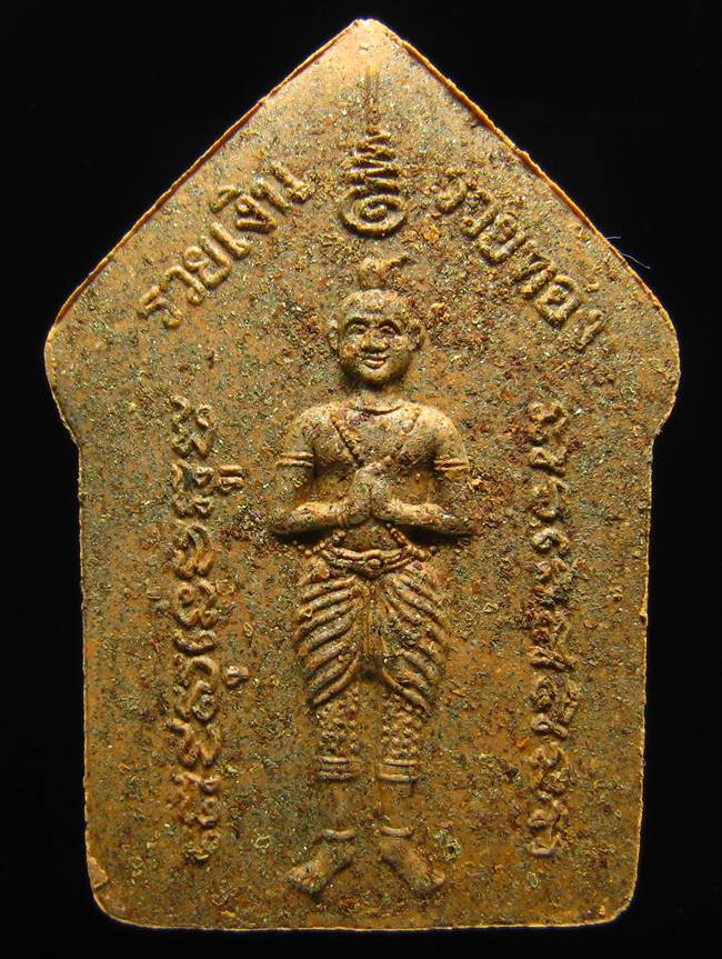 **ขุนแผนพรายกุมาร หลวงปู่ฤทธิ์ วัดชลประทานราชดำริ บุรีรัมย์ ปี 47 เคาะเดียวแดง**WV11