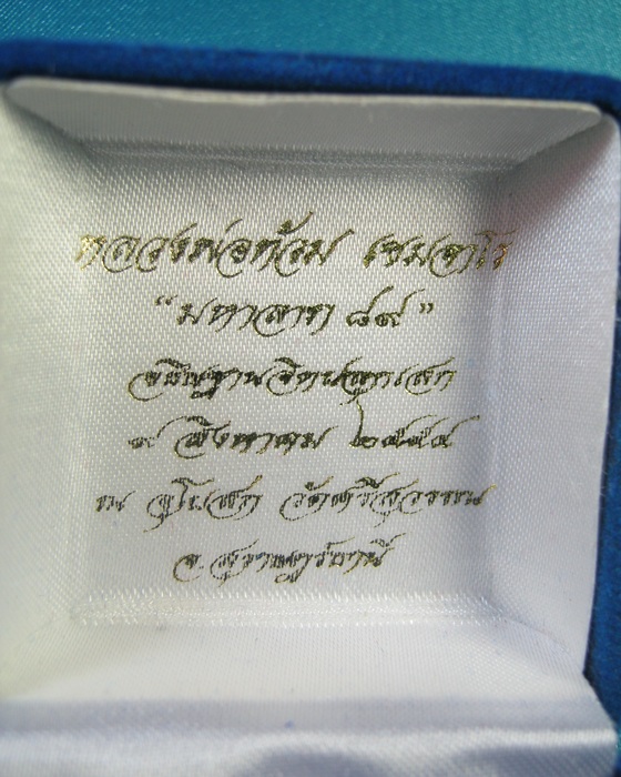 @@@หมายเลข๑๔๔@@@+++หลวงพ่อท้วม วัดศรีสุวรรณ จ.สุราษฎร์ธานี เนื้อเงินลงยาแดง+++