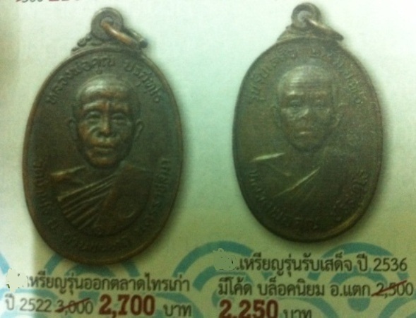 เหรียญรับเสด็จ หลวงพ่อคูณ ปี2536 เนื้อทองแดง วัดบ้านไร่ จ.นครราชสีมา พร้อมบัตรพระแท้ (เคาะเดียว)