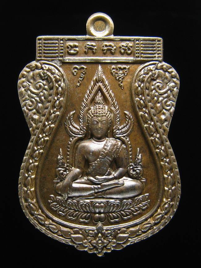 **เหรียญชินราชหลังเลียบ รุ่นเจ้าสัวสยาม หลวงพ่อคง วัดกลางบางแก้ว เลขสวย 678 เนื้อชนวน เคาะเดียวแดง**