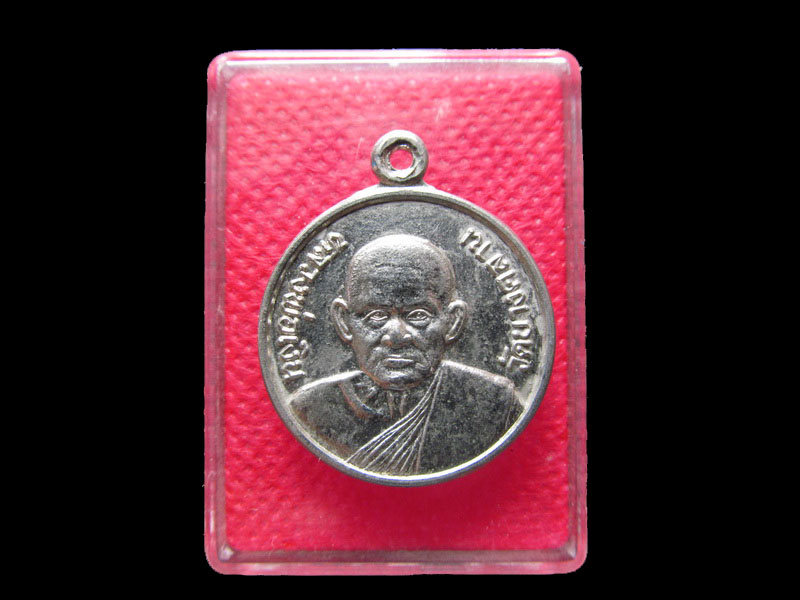 เหรียญหลวงพ่อเงิน วัดบางคลาน รุ่นรวยเงินรวยทอง วัดห้วยแก้ว .เริ่ม20บาท/.Mi.63