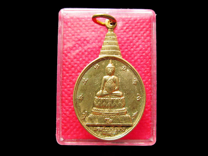 เหรียญพระชัยหลังช้าง ภ.ป.ร. ปี 2530 ที่ระลึก 5 รอบในหลวง.เริ่ม20บาท/.Mi.77