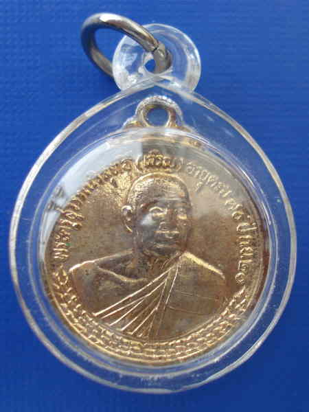 เหรียญกลมรุ่น 4ครบรอบ 70 ปี หลวงพ่อเจริญ วัดหนองนา สุพรรณบุรี เนื้อทองแดงกะหลั่ยทอง