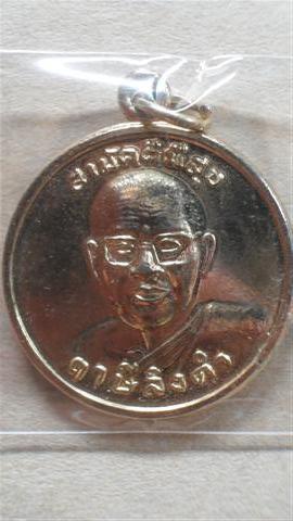 เหรียญกูผู้ชนะ หลวงพ่อฤาษีลิงดำ กะไหล่ทอง สวยมาก