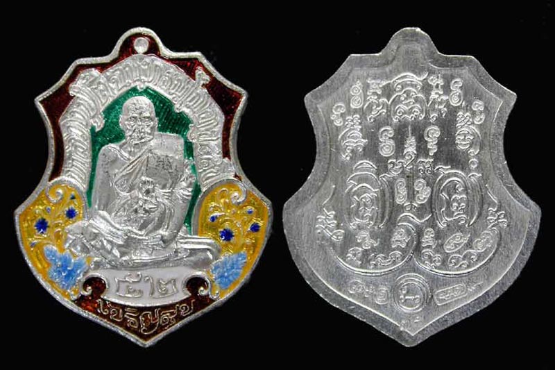 เหรียญเนื้อเงินลงยาสีนิยมรุ่นเจริญสุข จากชุดกรรมการ หลวงปู่ตี๋ วัดท่ามะกรูด หมายเลข ๗๕ .....เคาะแรก
