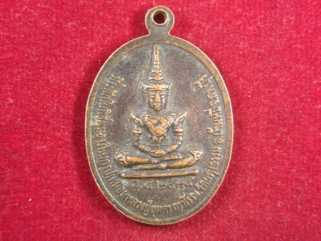 "จ่าสันต์" แดงเคาะเดียว/เหรียญหลวงปู่บุดดา รุ่นบ้านเกิด ออกวัดผดุงธรรม  ลพบุรี