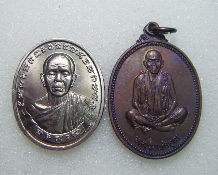 วัดใจ 200 บาท 2 เหรียญ 2 รุ่นกับหลวงพ่อคูณ วัดบ้านไร่ ชุดสุดท้ายบรรยายด้วยภาพครับ
