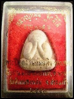 พระปิดตาเนื้อว่าน ๑๐๘ ผสมเกศา+ชานหมาก หลวงปู่หมุน ฐิตสีโล อายุ ๑๐๕ ปี เคาะเดียว
