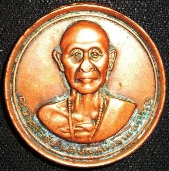  เหรียญครูบาศรีวิชัย ปี 2515 วัดพระธาตุดอยสุเทพ จ.เชียงใหม่ ตัดหว่งออกตามสภาพ