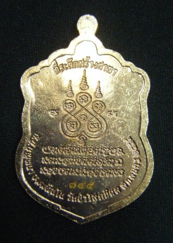 หลวงปู่บุญหนา เนื้อทองแดงลงยารุ่นสร้างศาลาปี ๒๕๕๔ หมายเลข ๗๔๕ กล่องเดิมราคาต่ำกว่าออกวัด