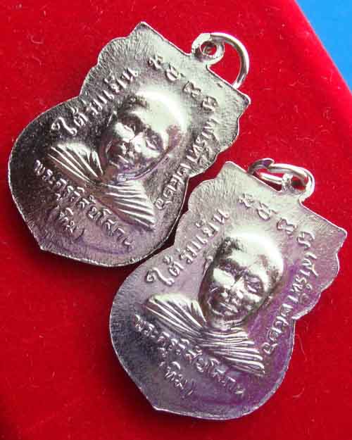 (( วัดใจ 2 เหรียญ )) หลวงพ่อทวด วัดช้างให้ รุ่นใต้ร่มเย็น ๒๕๒๖ ชุบนิเกิ้ล สวยงามมาก 