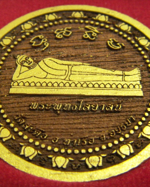 สมเด็จพระพุฒาจารย์ (โต พรหมรังสี) สลักบนไม้ขนุน ด้วยเลเซอร์ วัดสะตือ
