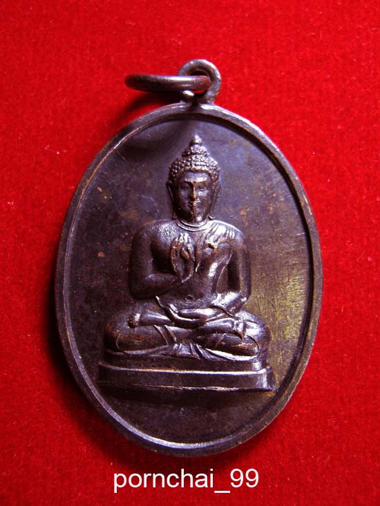 เหรียญพระพุทธทักษิณมิ่งมงคล วัดเขากง จ.นราธิวาส ปี 2511 เนื้อทองแดงรมดำ