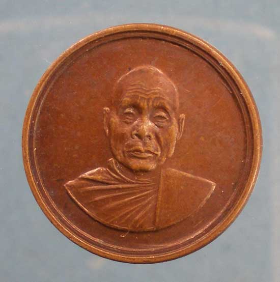 เหรียญปี29 หลวงพ่ออุตตมะ วัดวังวิเวการาม กาญจนบุรี