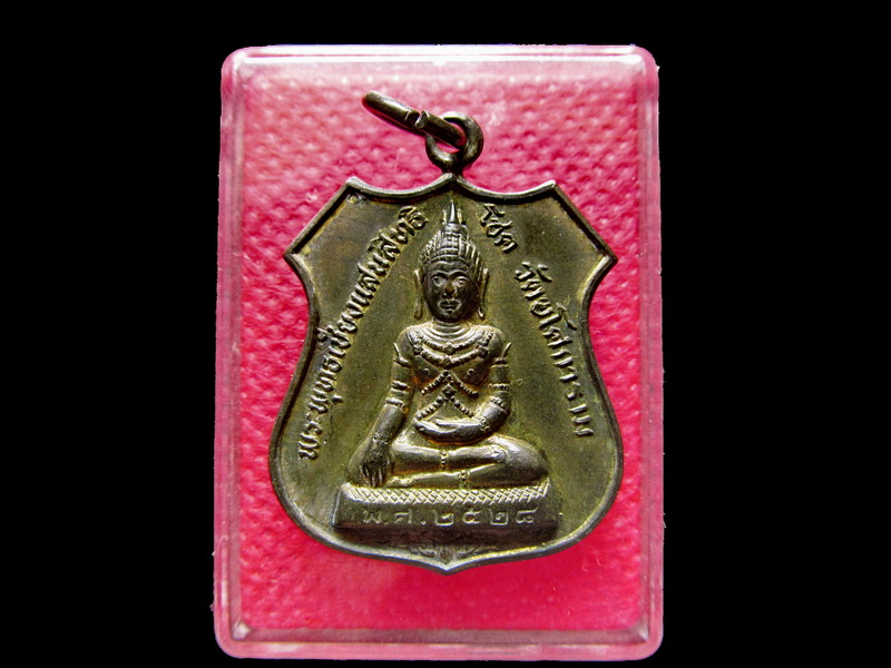 เหรียญเนื้อสัมฤทธิ์พระพุทธเชียงแสน สิทธิโชค วัดอโศการาม จ.สมุทรปราการปี2528. .เริ่ม20บาท/.Mi.86