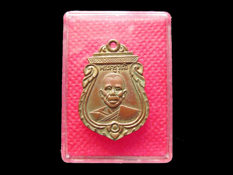 เหรียญพระครูวุฒิ หลังพัดยศ กะไหล่ทอง ไม่ทราบวัดครับ สวย .เริ่ม20บาท/.Mi.99