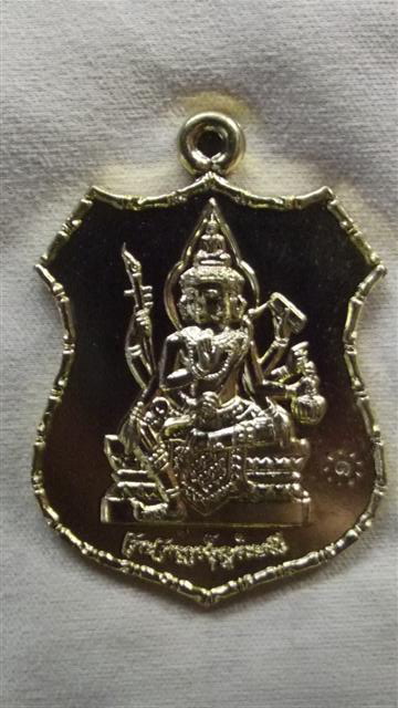 เหรียญพรหมพระมหาเป็นหนึ่งสร้าง หลวงพ่อเอียดปลุกเสก 