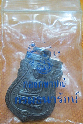 +++วัดใจมันๆเคาะเดียวไปเลย+++เหรียญหัวโตหลวงปู่ทวด ปี 2530 บล็อกนิยม ว.ขีด สวยเดิมครับ