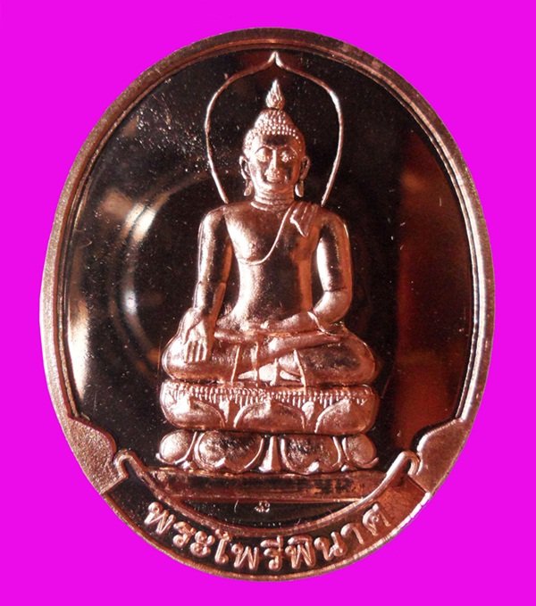 เคาะเดียว....เหรียญพระไพรีพินาศ วัดบวรฯ เนื้อทองแดงนอกขัดเงา K-6