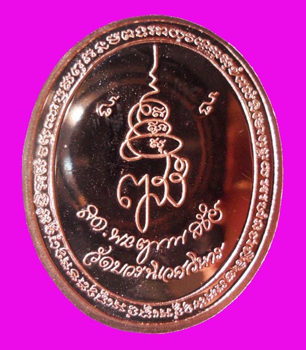 เคาะเดียว....เหรียญพระไพรีพินาศ วัดบวรฯ เนื้อทองแดงนอกขัดเงา K-6