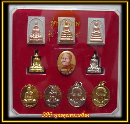 ชุดกรรมการเล็ก หลวงพ่อจรัญ วัดอัมพวัน รุ่นเจริญพร หมายเลข ๕๘๗