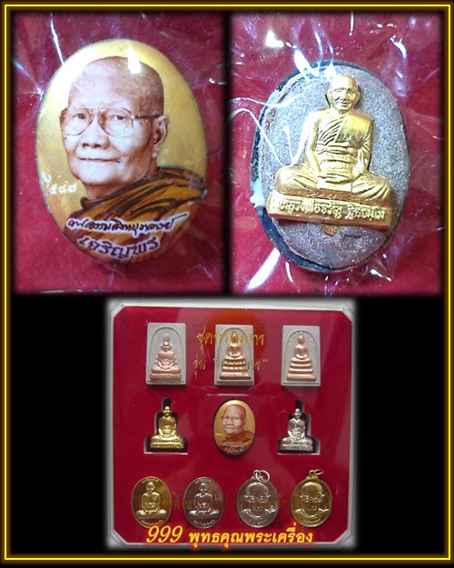 ชุดกรรมการเล็ก หลวงพ่อจรัญ วัดอัมพวัน รุ่นเจริญพร หมายเลข ๕๘๗