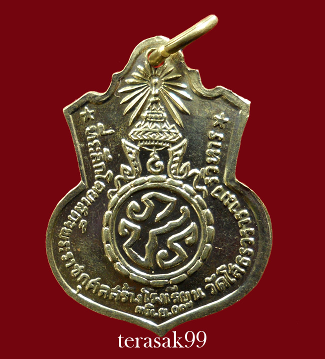 เหรียญหลวงพ่อโสธร หลัง"ภปร." ปี2509 เนื้ออัลปาก้า ราคาเบาๆ (3)
