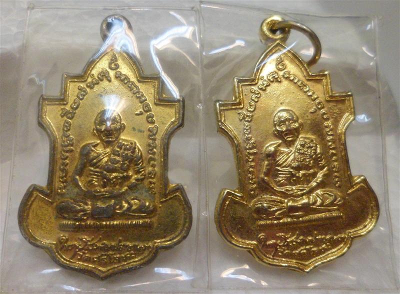 มาเป็นคู่ เหรียญกะไหล่ทอง หลวงพ่อนารถ