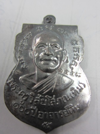 แรง..เหรียญเลื่อนหลวงพ่อทวด อาจารย์ทิม รุ่น 100ปี วัดช้างให้ จ.ปัตตานี เนื้อทองแดง