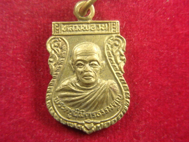 "จ่าสันต์" แดงเคาะเดียว/เหรียญหลวงพ่อวน  วัดห้วยวารี  นครสวรรค์