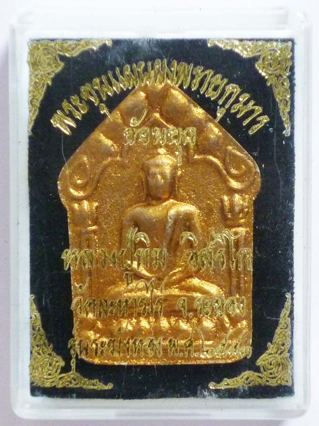 พระขุนแผนผงพรายกุมาร"รุ่นระฆังทอง"ไม่ฝังตะกรุด พร้อมกล่องเดิม
