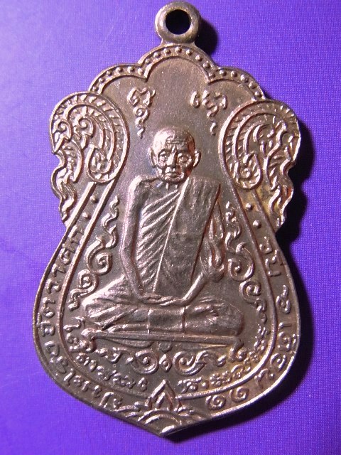 หลวงปู่เอี่ยม วัดหนัง