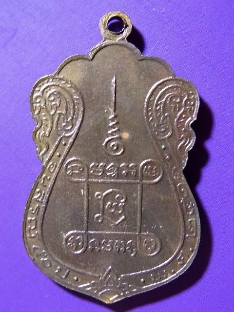 หลวงปู่เอี่ยม วัดหนัง