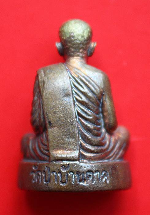 หลวงตามหาบัว วัดป่าบ้านตาด จ.อุดรธานี เนื้อโลหะผสม  "กรรมการ 2 โค๊ต"