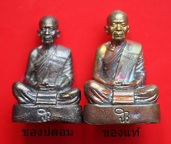 หลวงตามหาบัว วัดป่าบ้านตาด จ.อุดรธานี เนื้อโลหะผสม  "กรรมการ 2 โค๊ต"
