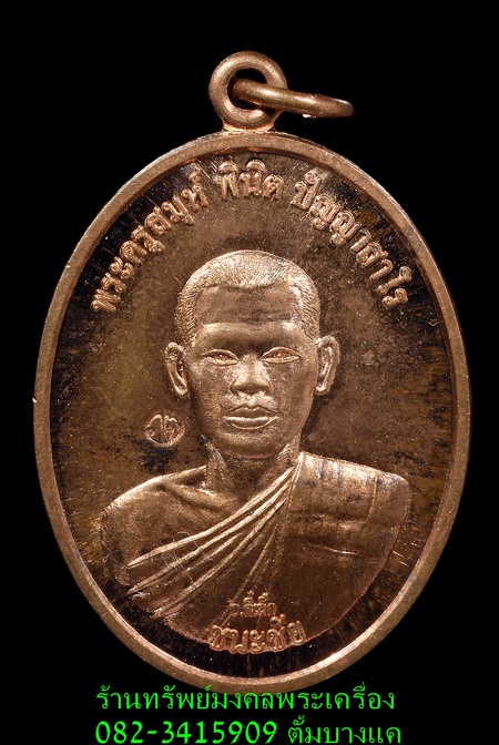พระอาจารย์ ตี๋เล็ก เหรียญ รุ่นชนะชัย ยิง 4 กระบอก ไม่ออก