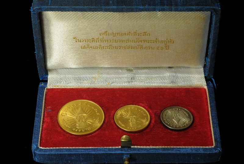 เหรียญครองราช 25 ปี เนื้อทองคำ ครบชุดสวยกริ๊ป พร้อมกล่องเดิม 