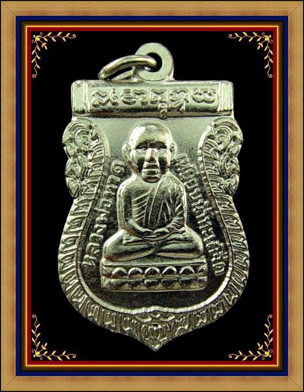 เหรียญหัวโตอัลปาก้า บูรณะพระธาตุเจดีย์ ปี 51 โค๊ด 2 ตัว และหมายเลขกำกับ พร้อมกล่องเดิมจากวัด