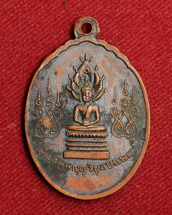 เหรียญพระครูวิบูลสมาธิวัฒร วัดเขาพระ สระบุรี ปี 13 
