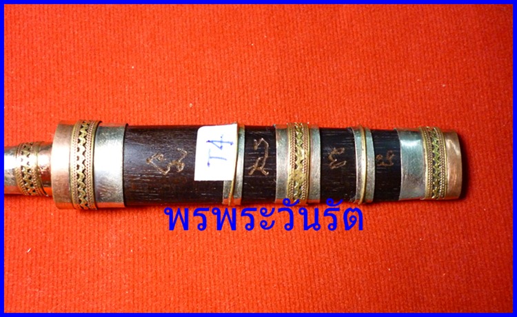 มีดหมอมหาเวทย์ ด้ามแกะพ่อปู่ฤาษี พระอาจารย์อมร อยุธยา ปี55 t4