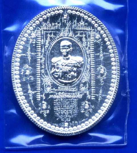 เหรียญระเบิดเนื้อทองแดงกระไหล่เงินกรมหลวงชุมพรเขตอุดมศักดิ์ อาจารย์หม่อมฯ
