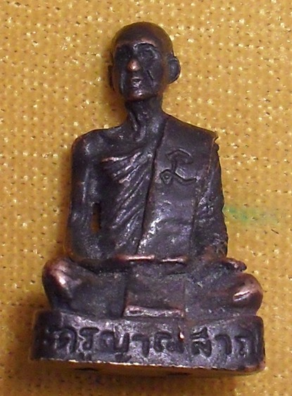รูปเหมือนหลวงพ่อสมทรง วัดสระโนน ขอนแก่น//เคาะเดียว