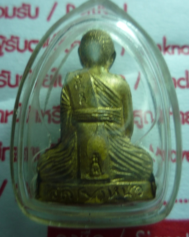 รูปเหมือนปั๊มหลวงพ่อแนม วัดเขาหน่อ รุ่นรวยไม่สิ้นสุด ปี 2537