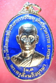เหรียญหลวงปู่บัวรุ่น3ปี2534เนื้อกะไหล่ทองลงยาสีน้ำเงินหลังยันต์