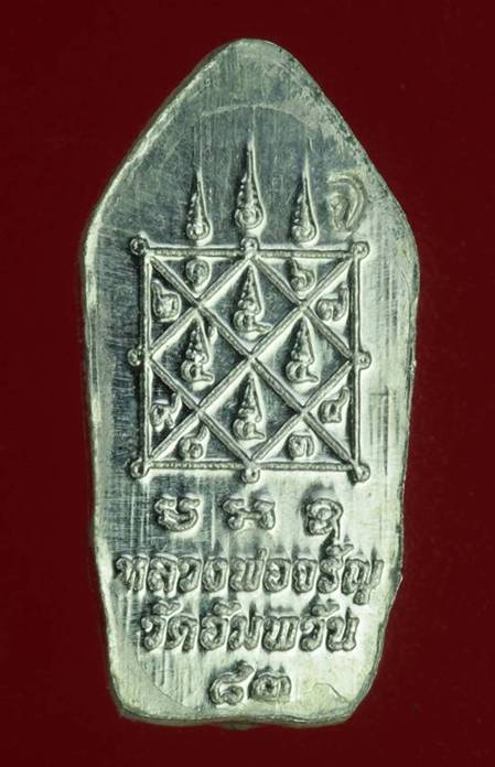 พระปรกใบมะขาม รุ่นเศรษฐีใหญ่ หลวงพ่อจรัญ วัดอัมพวัน ปี2554 (เนื้อเงิน) สร้างจำนวน 599 องค์          