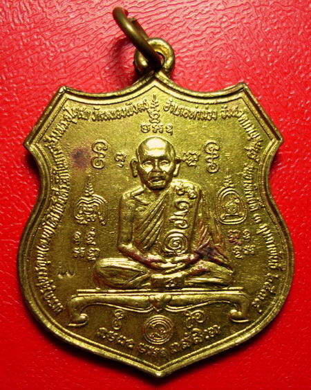 * เหรียญหลวงพ่อทวน วัดหนองพังตรุ จ.กาญจนบุรี รุ่นยอดนิยม หลังหนุมานเชิญธง ตอกโค้ด พ. สวยมากค่ะ *