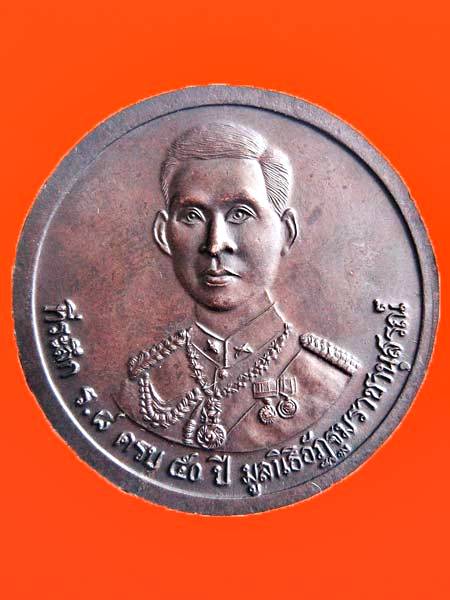 เหรียญ วโรกาสกาญจนาภิเษก ร.๙ วัดสุทัศน์ พ.ศ.2539 หลังที่ระลึก ร.๘ ครบ๕๐ปี
