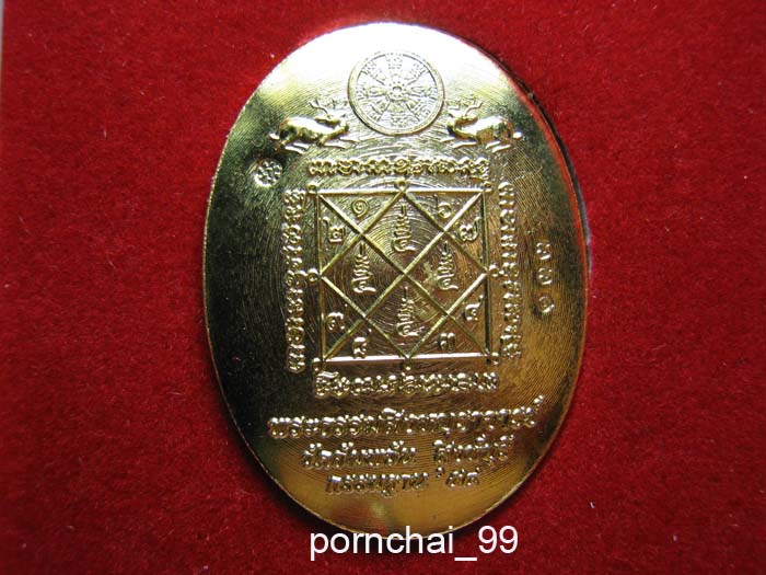 ล๊อกเก็ตกรรมฐานหลวงพ่อจรัญ วัดอัมพวัน สิงห์บุรี