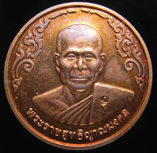 **เหรียญกลมไร้ห่วง หลวงพ่อจรัญ ปี 40 ทองแดงรมมันปู สวยๆ ราคาเบาๆ เคาะเดียวแดง**WF41